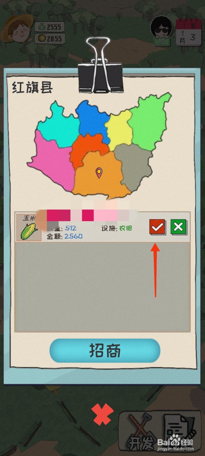 加油村长怎么获得订单