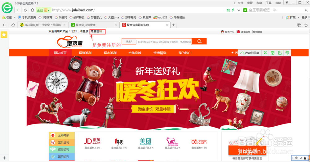 聚来宝百度经验