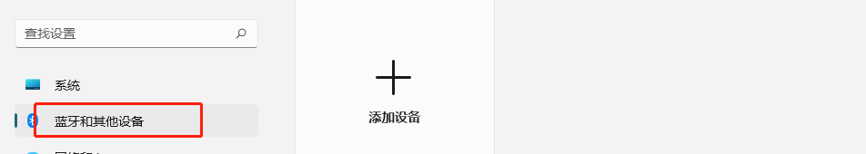 Windows11如何修改鼠标滚轮滚动一次的行数