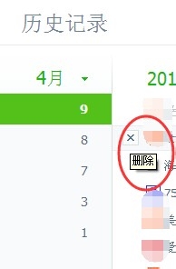 浏览器怎么保护隐私清理记录