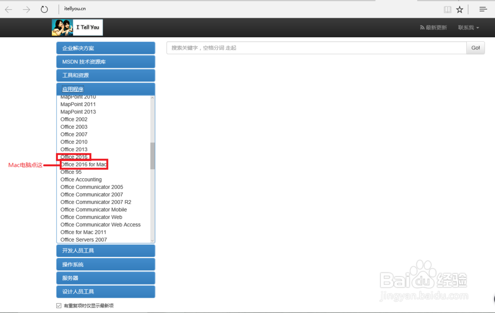 下载Microsoft Office 2016
