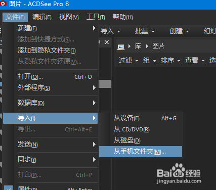 如何用ACDsee快速为手机照片进行分类整理保存