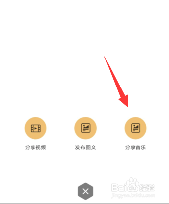 Cozyou兴趣社交软件怎么分享喜欢的音乐