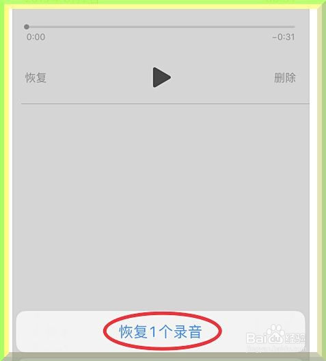 ios打电话的时候怎么录音(iphone打电话的时候怎么录音)