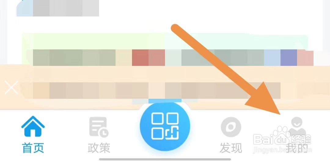 爱南宁如何查看账号安全？