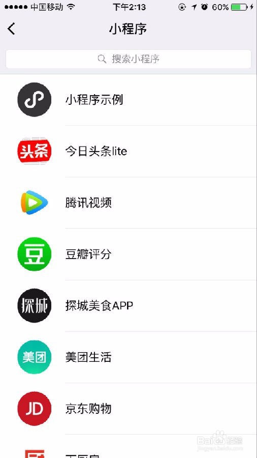 教你轻松玩转微信小程序!