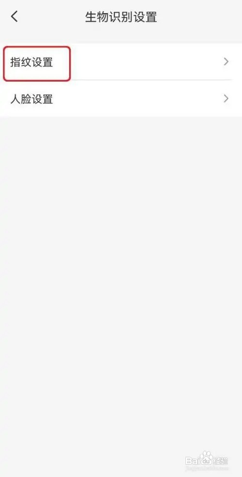 云闪付如何关闭指纹解锁