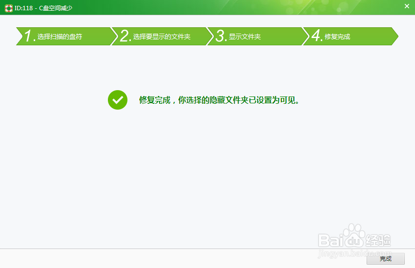 win7c盘清理攻略