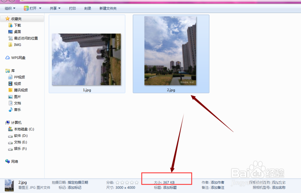 PS中如何对图片进行压缩