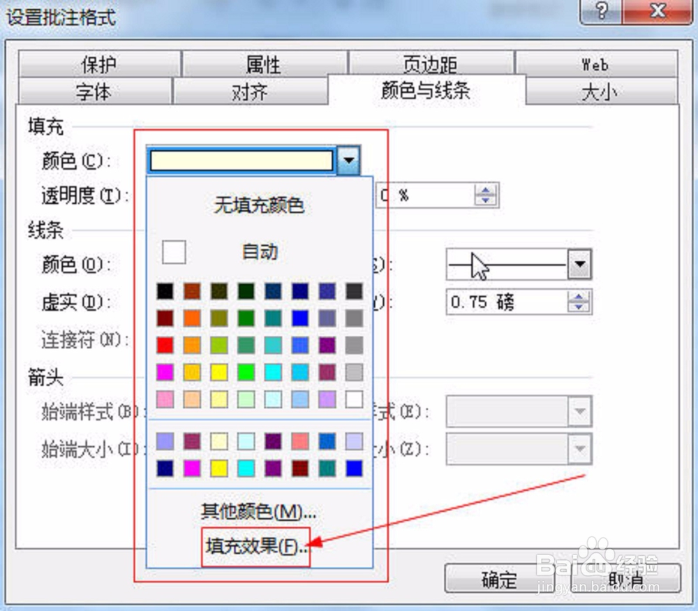 怎样在excel中插入图片标注