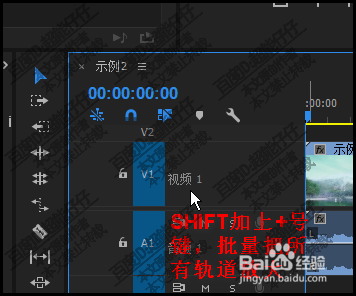 premiere pro怎么缩放轨道用快捷键批量缩放轨道