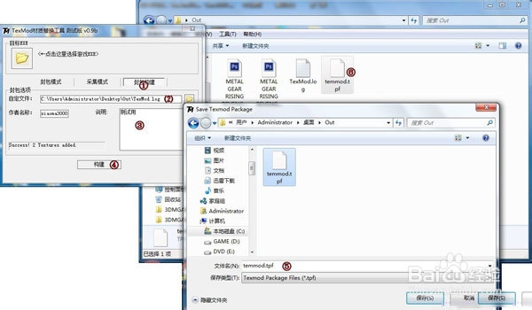 合金装备崛起复仇MOD制作方法图文详解
