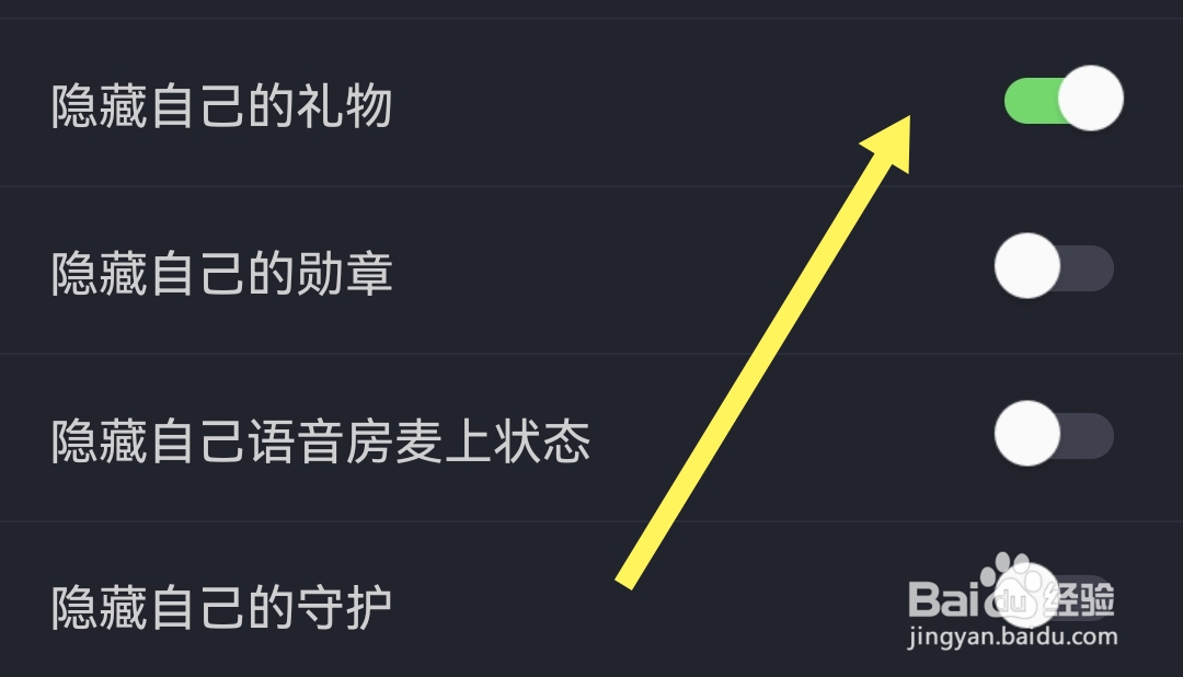 附近陌约软件在哪开启隐藏自己的礼物