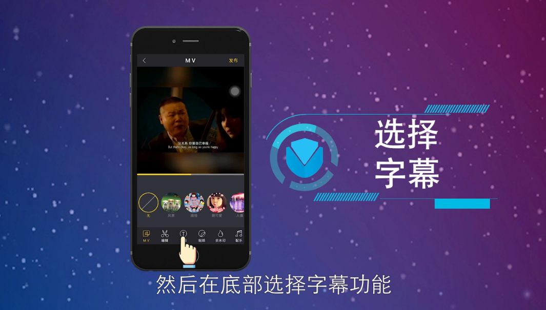 视频怎么加文字