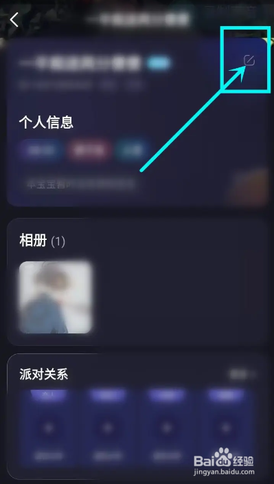 如何使用薄语APP修改昵称？
