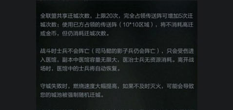 乱世王者手游九鼎之战 具体打法详细解读