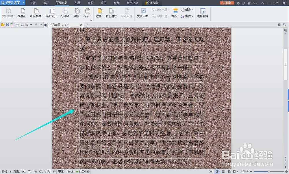 Word学习二十五显示或隐藏网格线、设置窗口背景