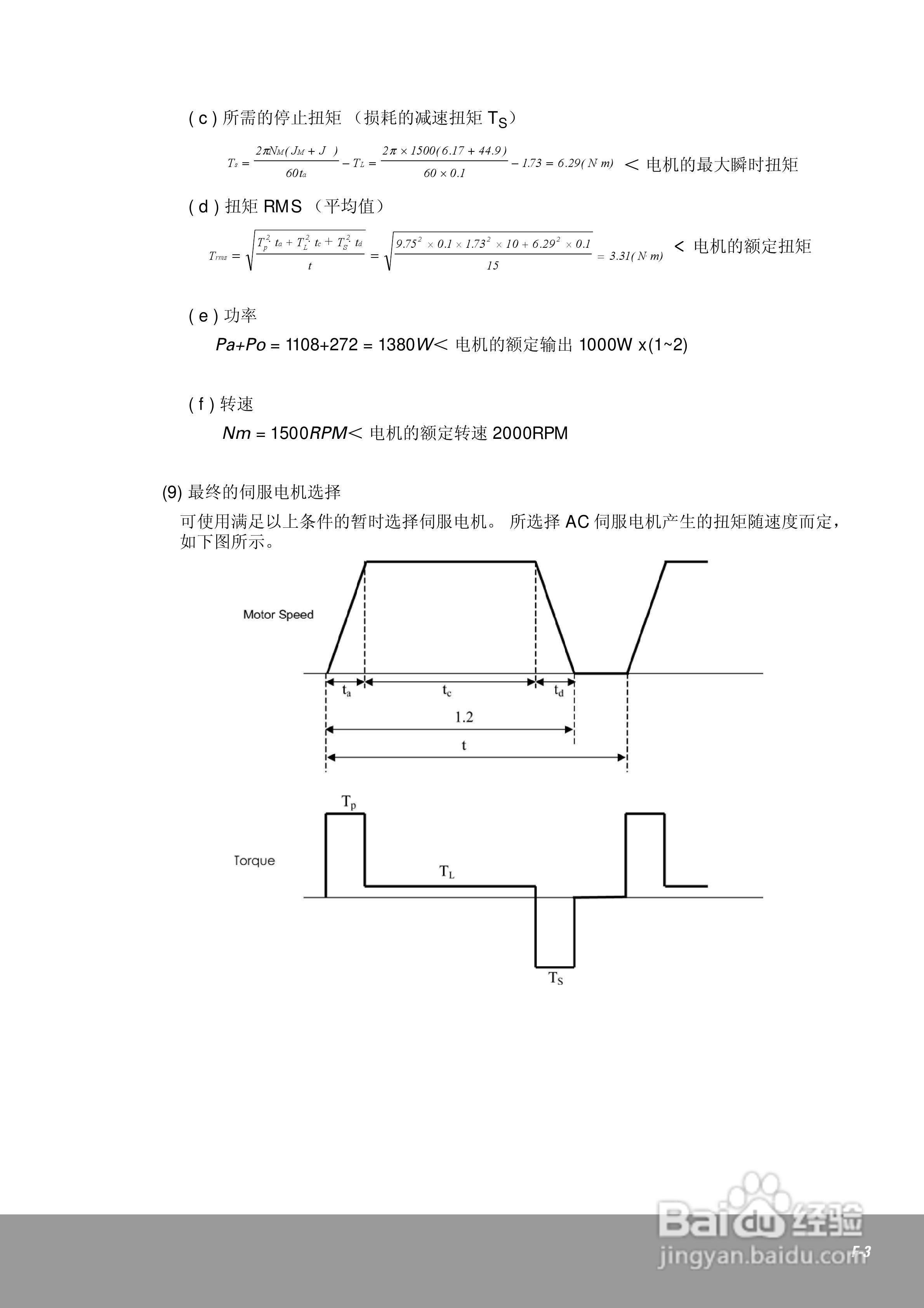 OEMax CSDJPlus伺服驱动器用户手册:[24]
