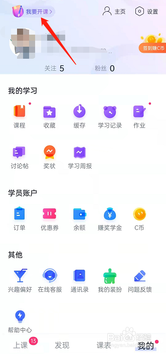 CCtalk如何申请入驻