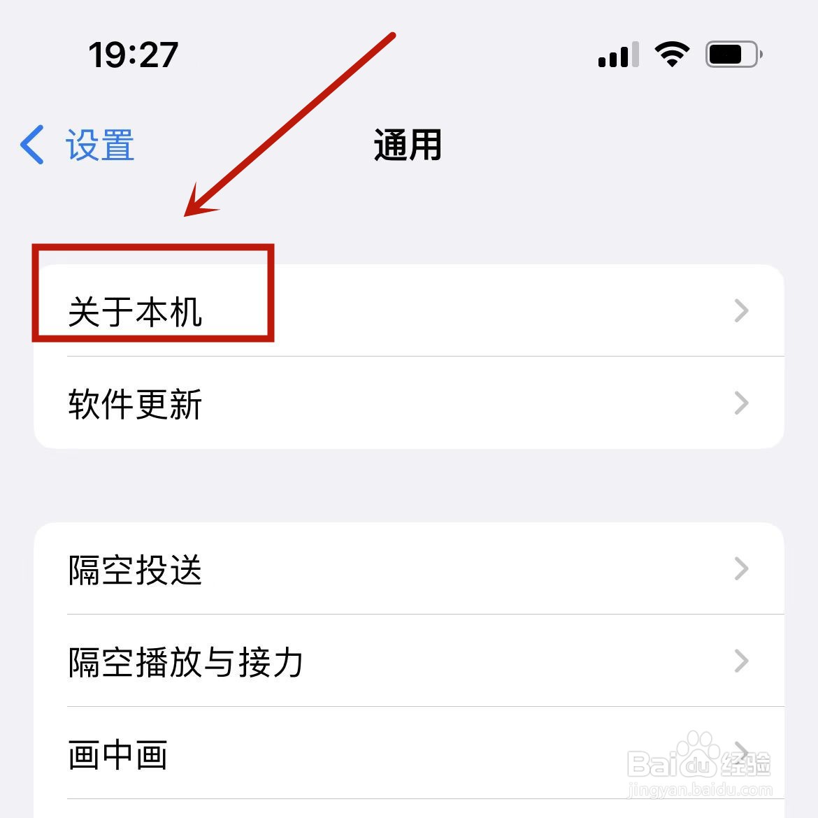 怎么看苹果手机型号