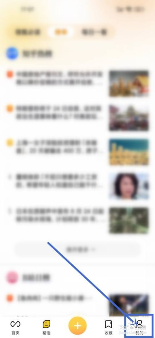 如何使用翎氪APP查看蜂蜜值明细