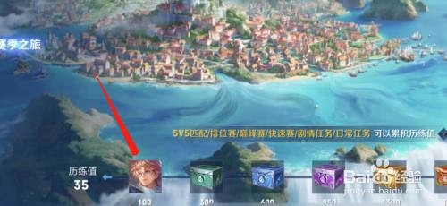 王者荣耀APP里面如何获得s33赛季皮肤