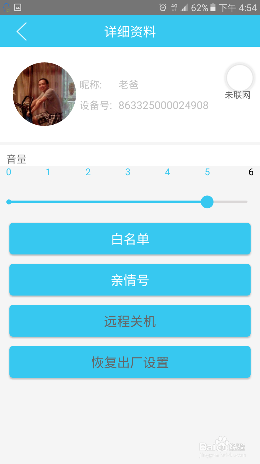 呼贝如何进行绑定和简单操作