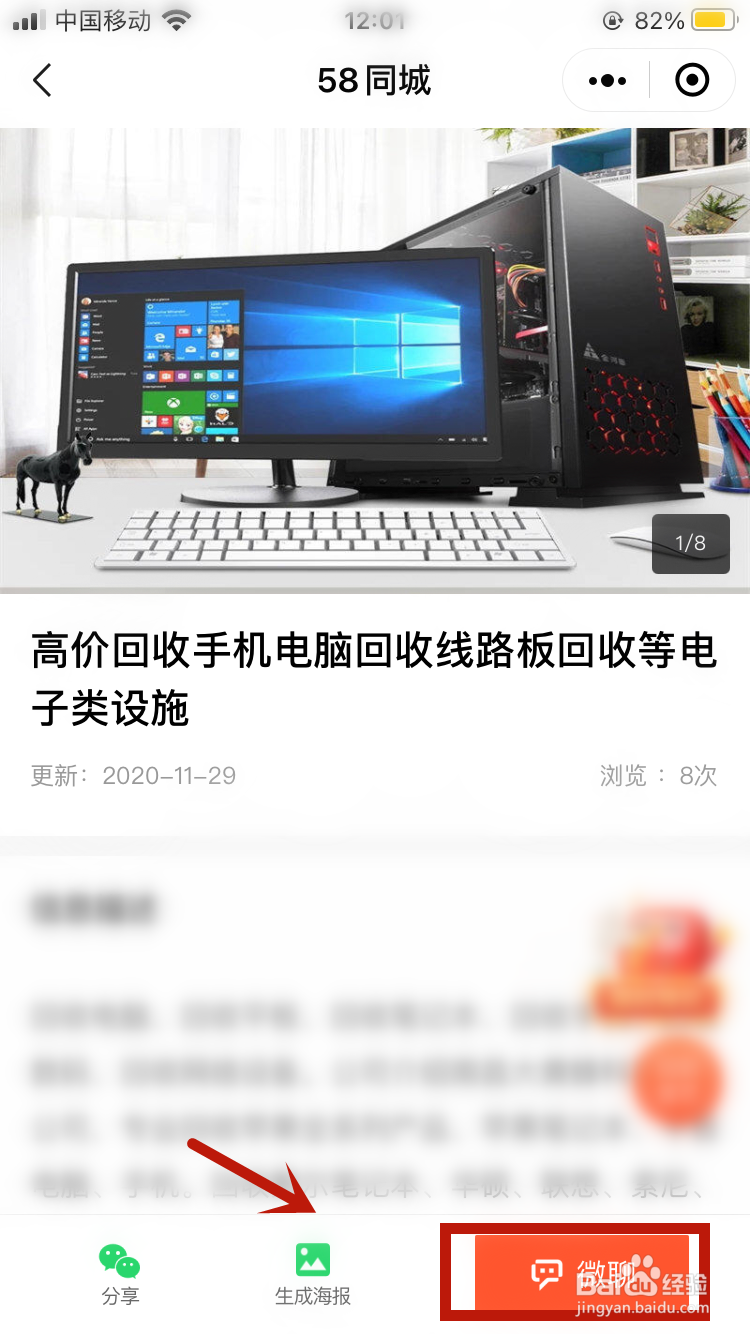 南昌怎么联系回收电脑