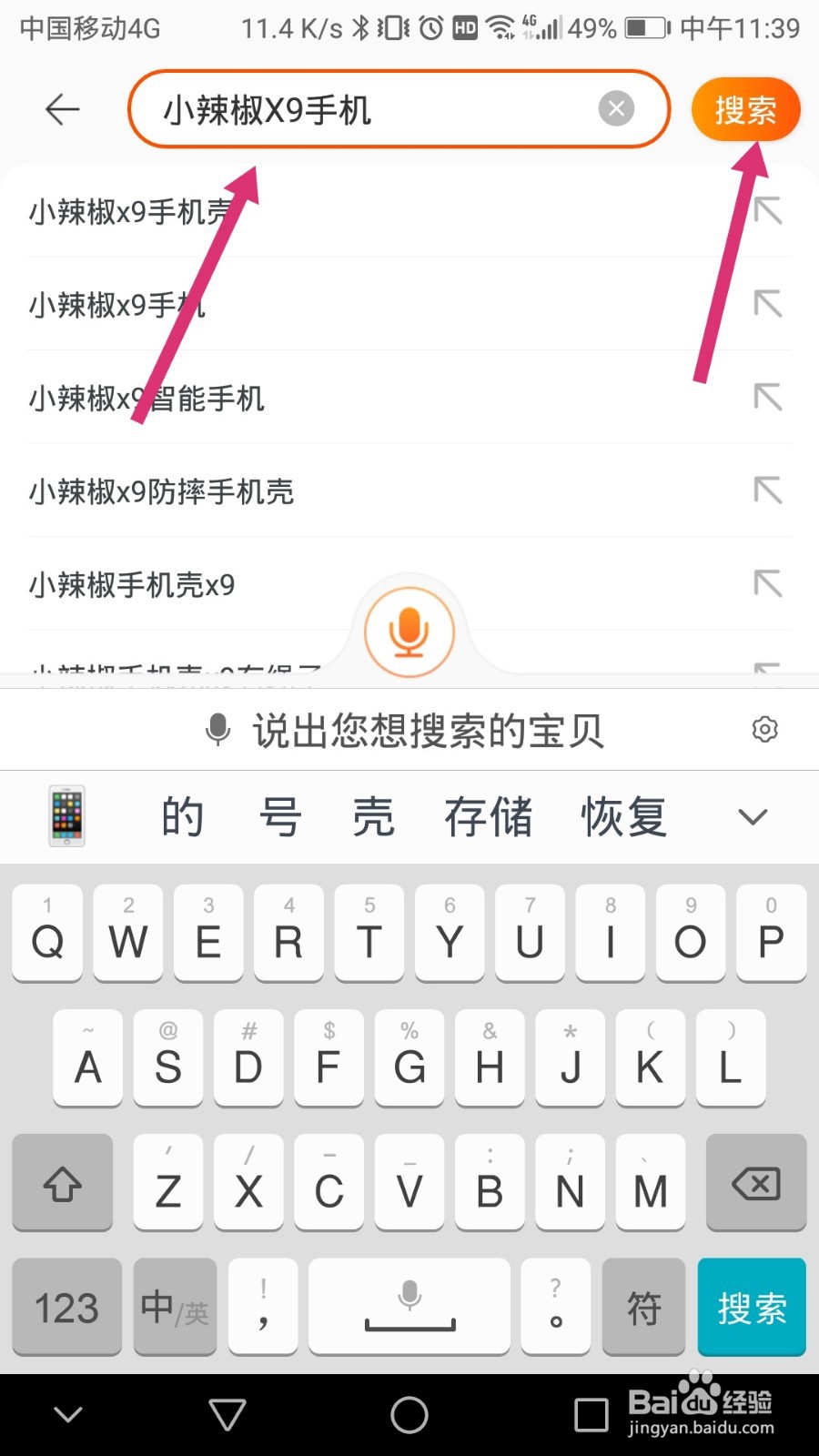购买小辣椒x9手机时，如何咨询客服