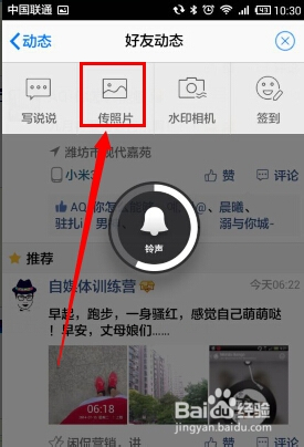 手机qq怎么上传照片到qq空间