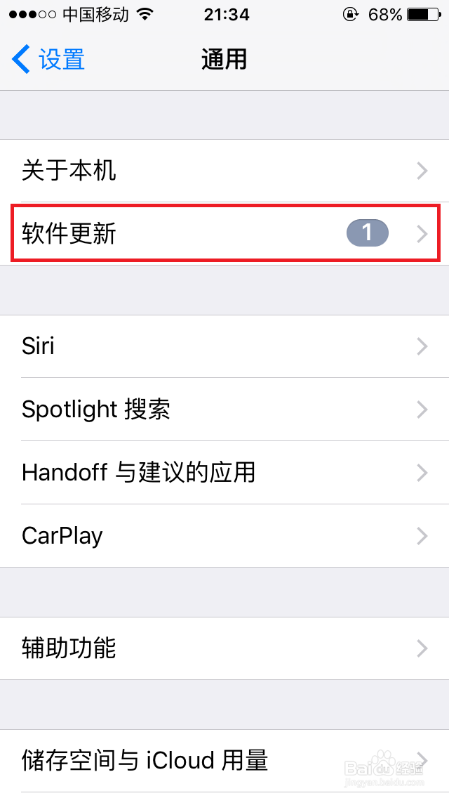 iPhone系统升级IOS10教程及新添功能