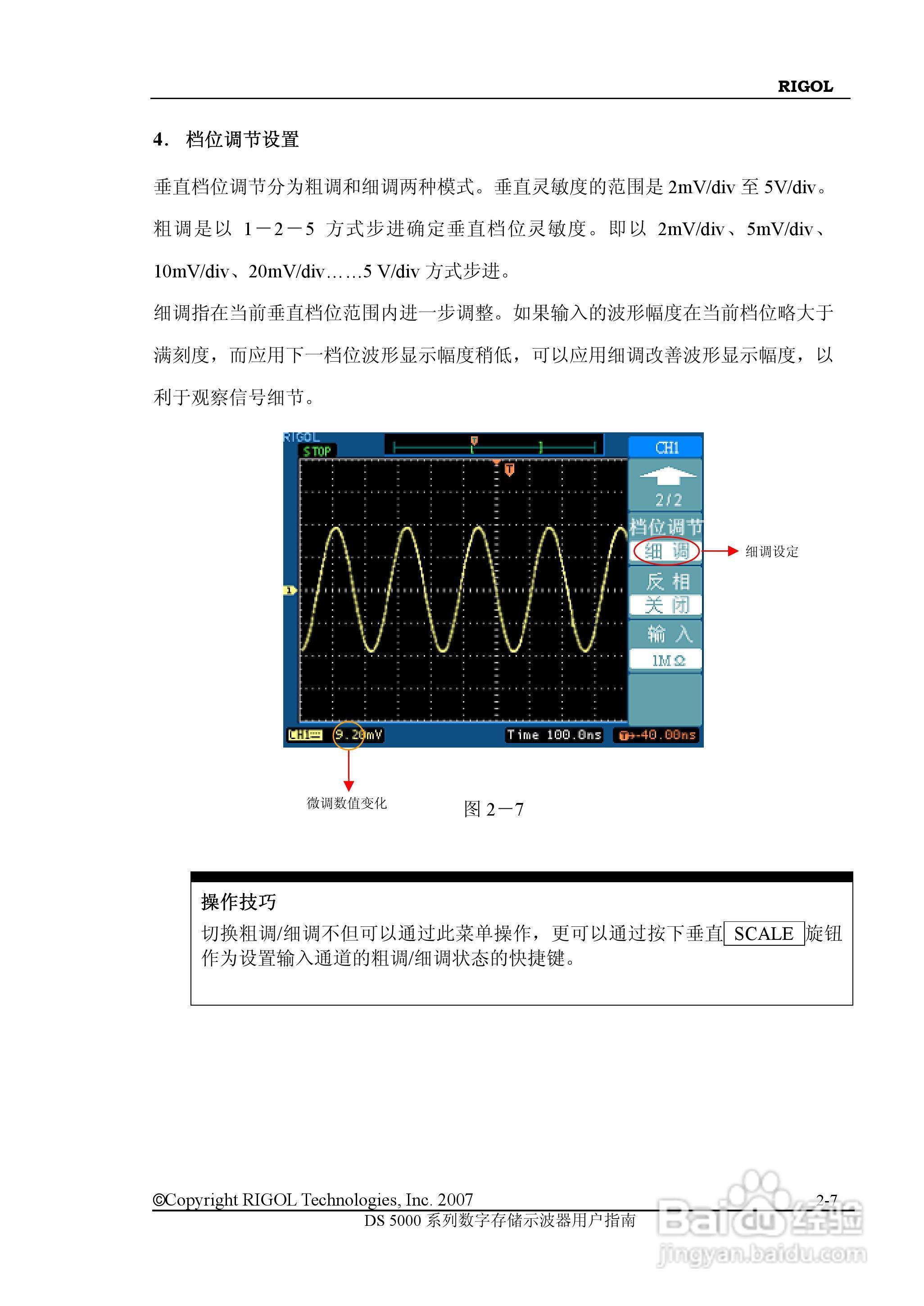 RIGOL数字示波器 DS5000 用户手册:[3]