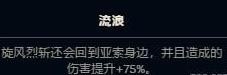 lol奥德赛增幅芯片怎么搭配