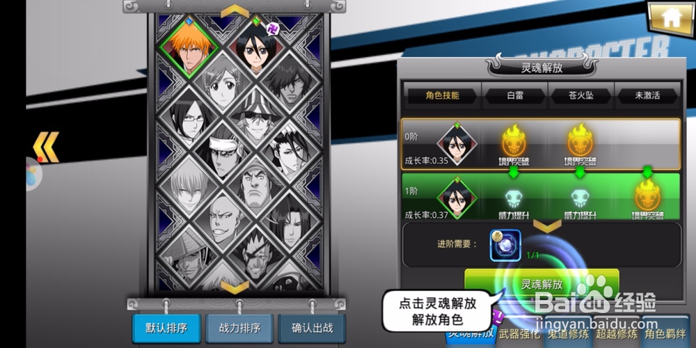 手机网游灵魂撕裂!