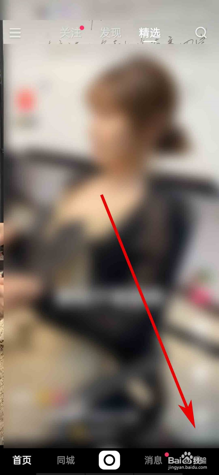 快手app怎么隐藏位置信息