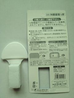 便捷坐便器提盖器怎么使用