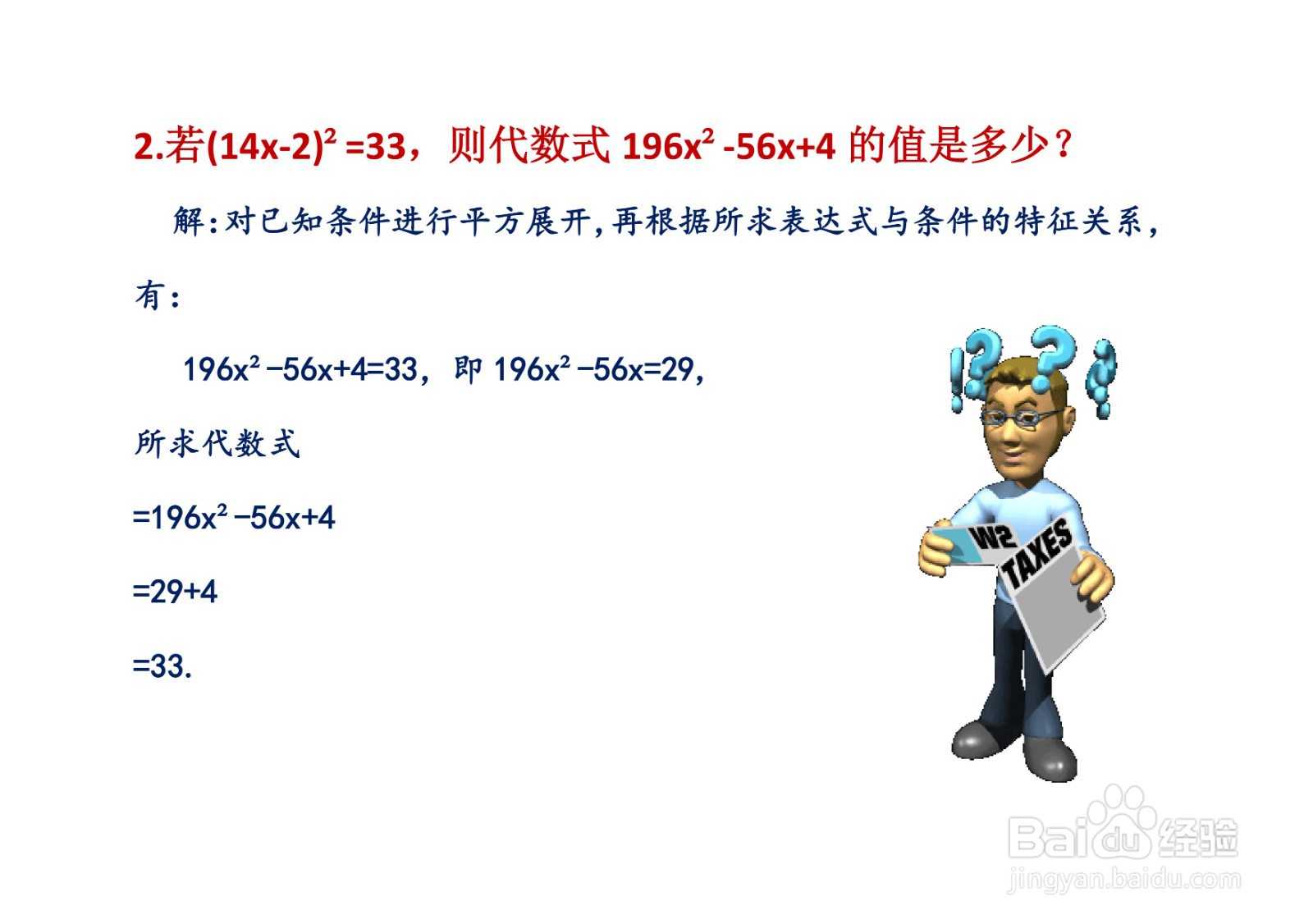 四道多项式计算练习题及其参考步骤(二十五)