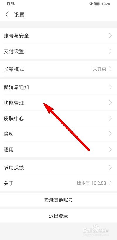 支付宝快捷方式设置在哪