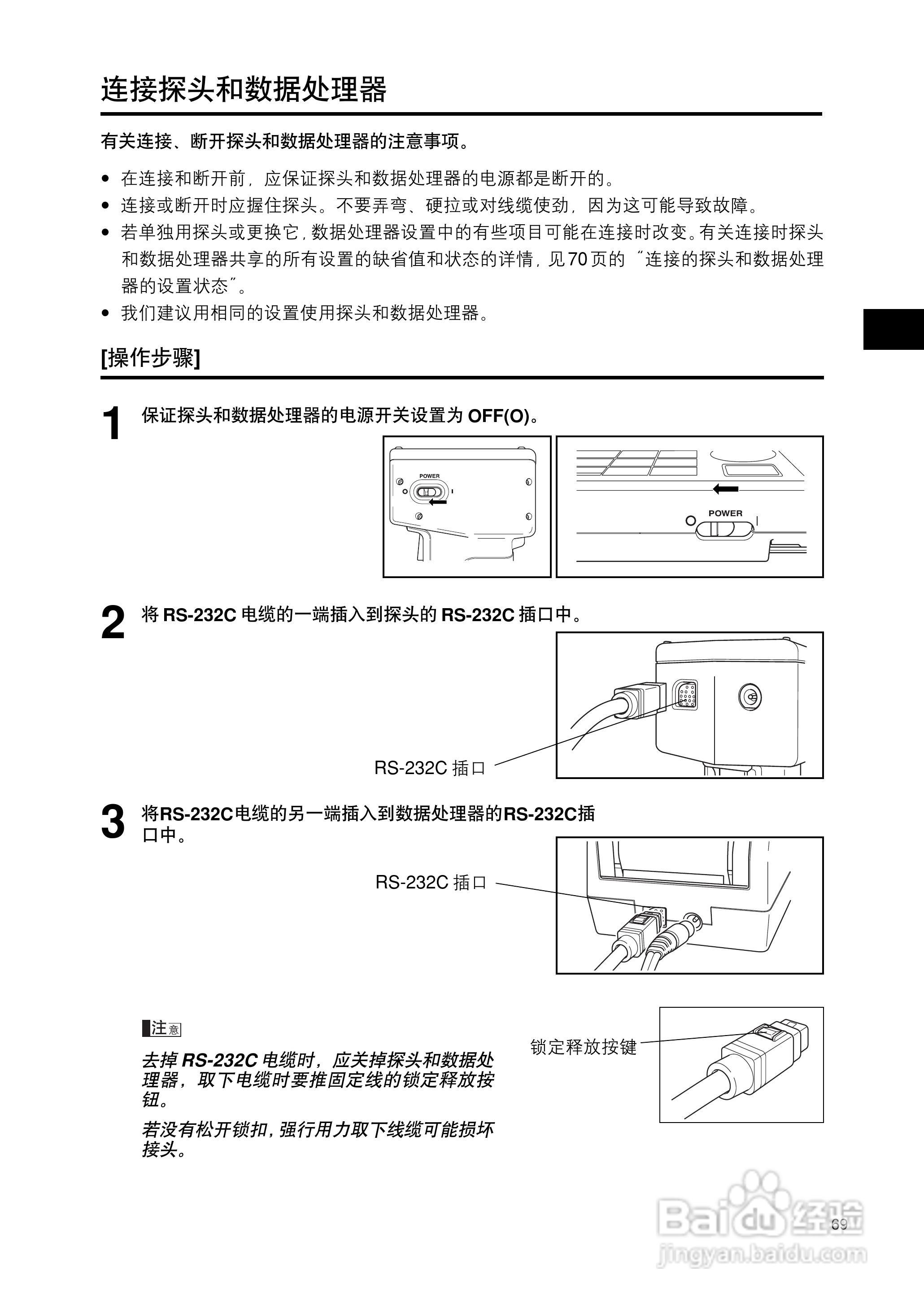 柯尼卡美能达色彩色差计CR-400 410使用说明书:[8]