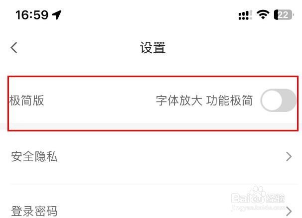 肯德基如何关闭极简版