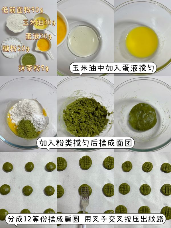 超低糖油曲奇饼干