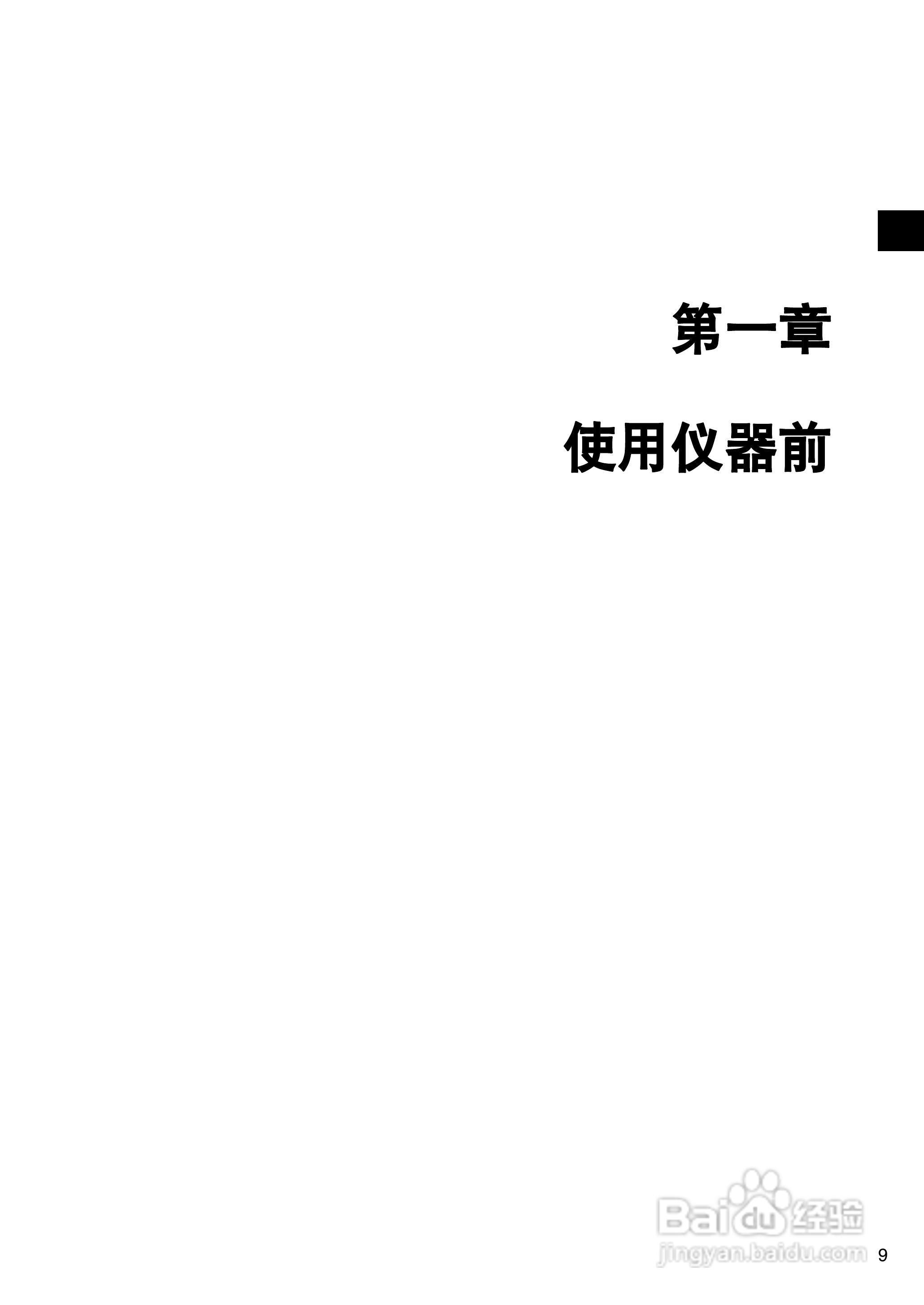 柯尼卡美能达分光测色计CM-2500c使用说明书:[2]