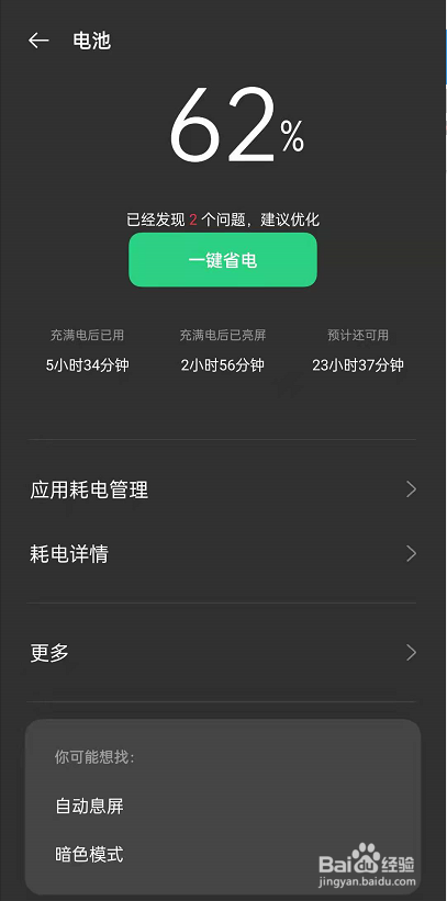 opporeno6高性能模式如何设置