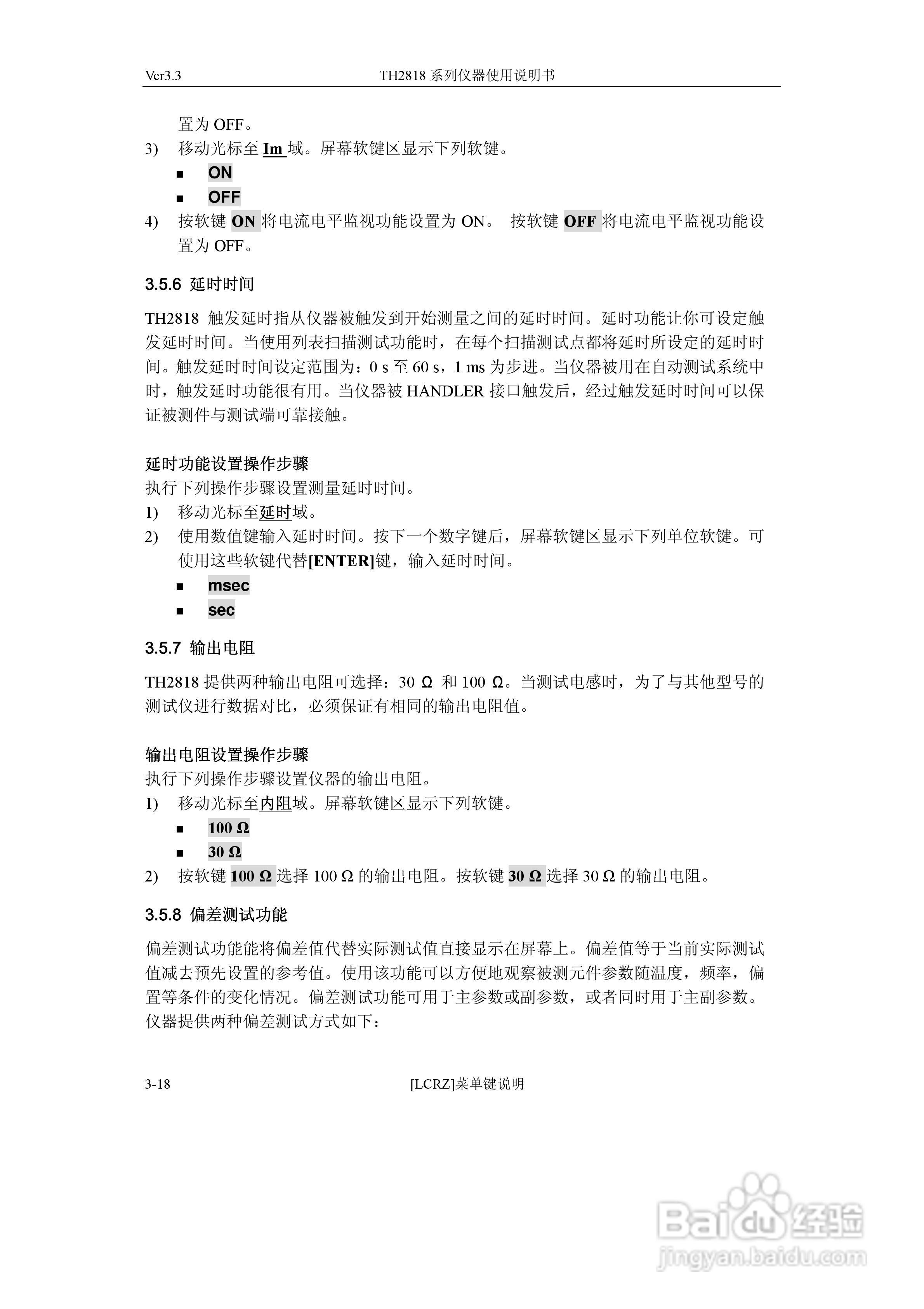 TH2818系列自动元件分析仪说明书:[5]