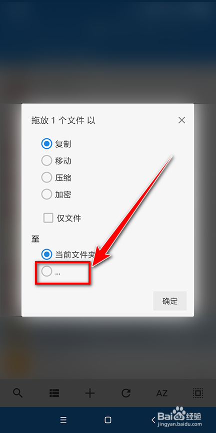 MiXplorer文件管理器如何复制文件