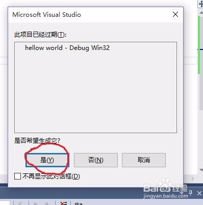 如何用VS2015建立C/C++程序