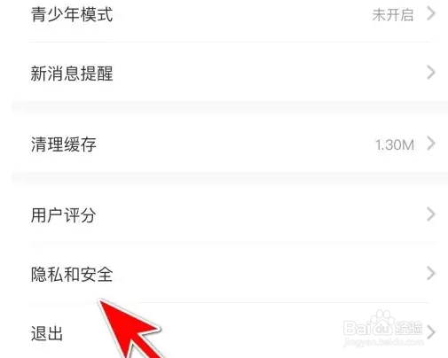 虎虎语音怎么设置进行注销账号
