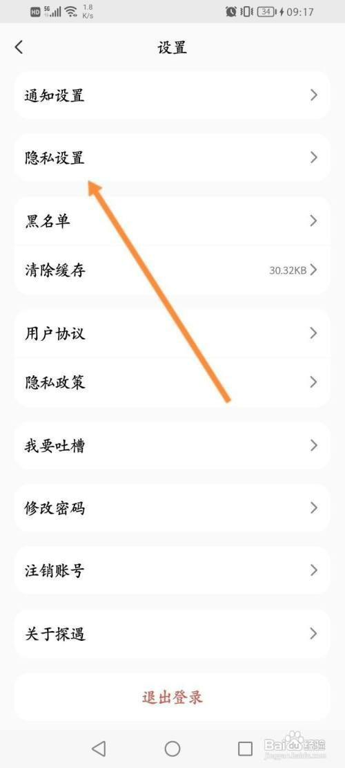 探遇漂流瓶软件中如何开启电视墙开关功能
