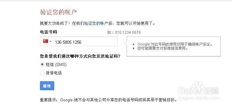 gmail邮箱注册申请和使用教程