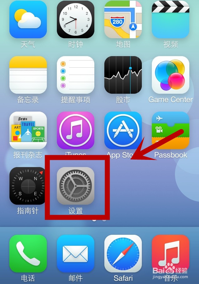 iOS7推送怎么关闭 iPhone5s关闭推送消息方法
